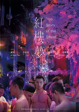 职场喜剧年会不能停之逆袭海报
