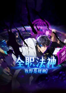 沙雕动画咸鱼剑客海报